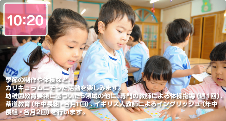 10:20 保育室で活動！
