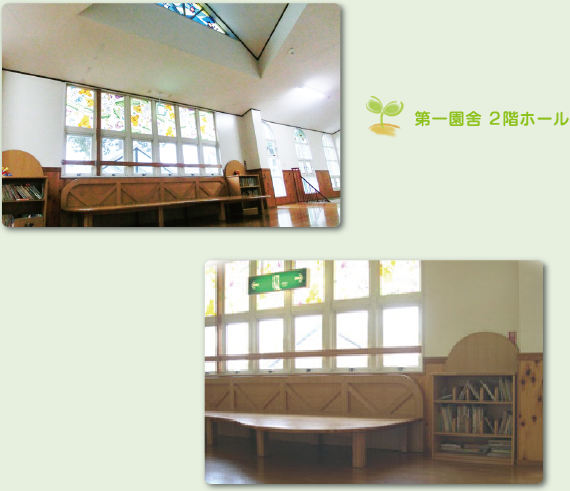 第一園舎 第２ホール