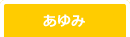 慈光幼稚園とは